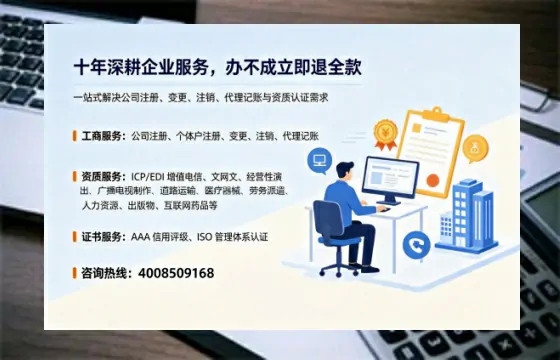 铜川办理SP、IDC、ISP、CDN、呼叫中心、VPN电信经营许可证的用途、流程与费用详解