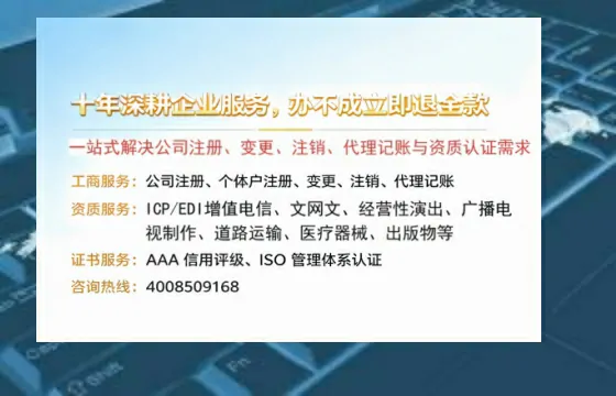 铜川办理<a href='https://www.tazcjz.cn/'>ICP<a href='https://www.tazcjz.cn/'>增值电信许可证</a></a>的用途、流程及费用详解