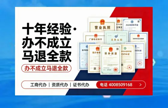 铜川办理<a href='https://www.tazcjz.cn/'>人力资源许可证</a>：实用指南与真实经历分享