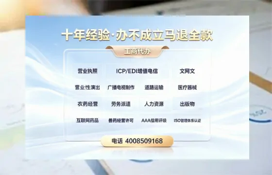 铜川办理<a href='https://www.tazcjz.cn/'>广电短剧三件套</a>(ICP增值电信、网络文化经营、广播电视节目制作)全流程详解与办理优势
