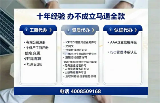 铜川办理<a href='https://www.tazcjz.cn/'>EDI<a href='https://www.tazcjz.cn/'>增值电信许可证</a></a>的用处、办理流程及费用详解