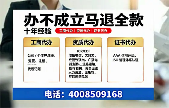 铜川办理<a href='https://www.tazcjz.cn/'>EDI<a href='https://www.tazcjz.cn/'>增值电信许可证</a></a>的用处、办理流程及费用详解